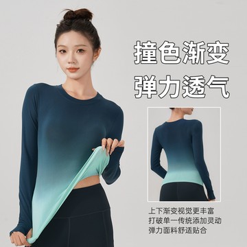 免運-lulu漸變色瑜伽服上衣女秋季薄款速幹長袖運動T恤緊身健身服修身