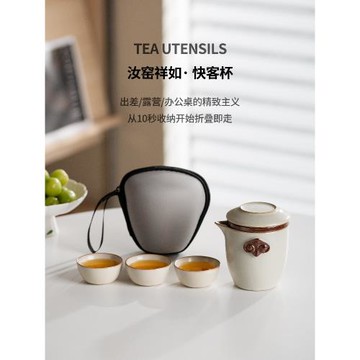 旅行茶具便攜分離泡茶快客杯套裝戶外露營一壺三杯茶具外出攜帶包