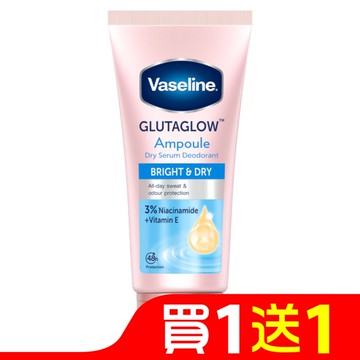 凡士林 制汗爽身精華凝乳-乾爽透亮 45ML