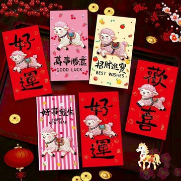 🛒臺灣24h🌳2027羊年紅包吉祥可愛卡通利是封通用兒童春節過新年大小壓歲包袋