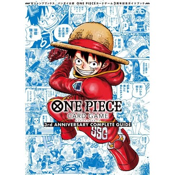 バンダイ公認ONE PIECE CARD GAME 3rd ANNIVERSARY COMPLETE GUIDE/ONE PIECE卡牌對戰3週年官方公式本/Vジャンプ編集部 eslite誠品