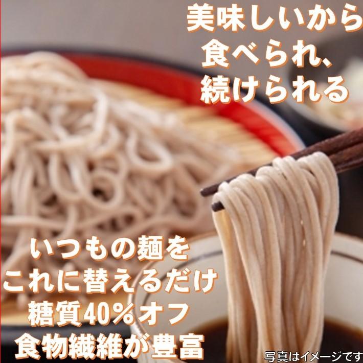 糖質 50％オフ 低カロリー 低糖質麺 日本そば 300ｇ（1個当たり） 計15セット