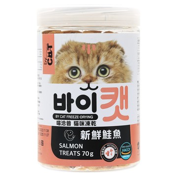 喵洽普 【3入組】-貓咪凍乾-新鮮鮭魚 70g (K-232)