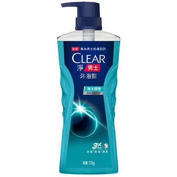 Clear淨男士平衡控油沐浴露海洋調香