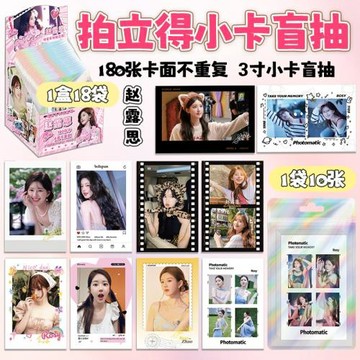 明星周邊10張拍立得小卡白鹿檀健次gidle周深高顏值卡片自印WR