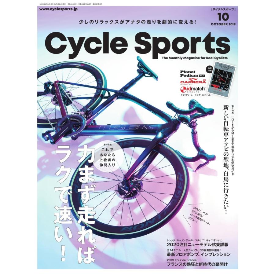 Cycle Sports(サイクルスポーツ) 2019年10月号 電子書籍版   Cycle Sports(サイクルスポーツ)編集部