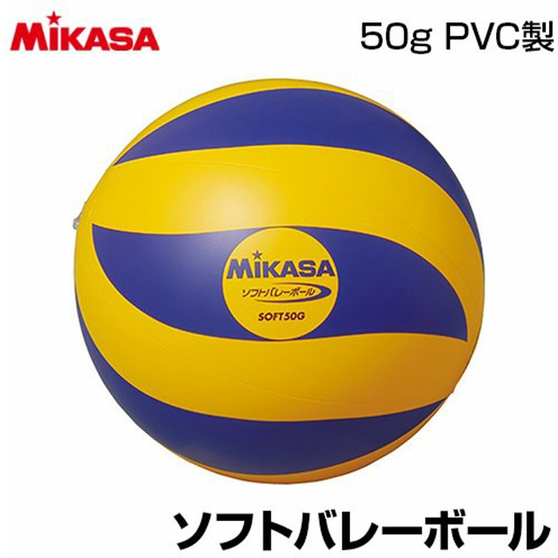 格安saleスタート 一般 大学 高校生用 5号 メディシンボール トレーニング バレー ミカサ Mikasa 370g 推奨内 Vt370w イエロー ブルー ボール Www Gatorheatandair Com