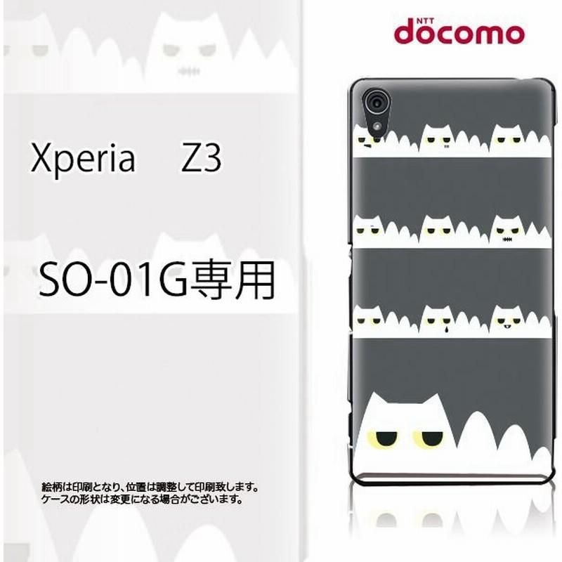 So 01g スマホ ケース カバー Xperia Z3 キャラクター ガーリー 通販 Lineポイント最大get Lineショッピング