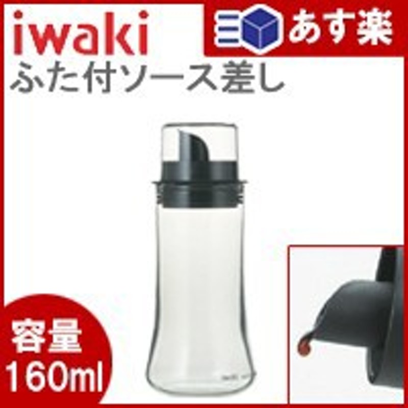 満点の iwaki フタ付ソース差し KT5032-BKS discoversvg.com