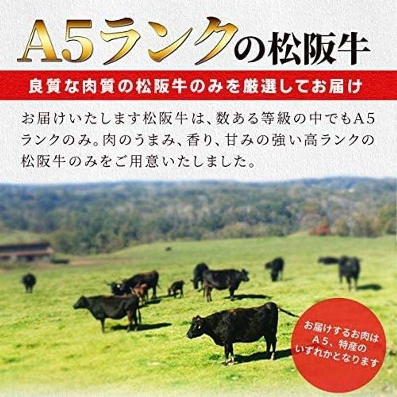 松阪牛 すき焼き 肉 特上 ロース ３００ｇ 通常梱包 Ａ５ランク厳選 産地証明書付 松阪肉