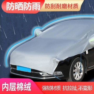 ??好物推薦3.9??汽車遮陽罩前擋半罩防雨布防曬車衣防雪防凍半身車罩 汽車車罩 汽車套 汽車防塵套 蓋車布 汽車防塵罩