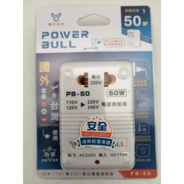 聖岡 動力公牛  50W  110V 變220V數位電壓調整器 PB-50