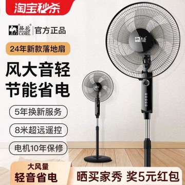 駱駝電風扇落地扇家用強力風扇宿舍大風省電小型電扇遙控搖頭音靜