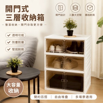 RICHOME 三層折疊雙排置物櫃 收納櫃 摺疊櫃 免組裝收納 塑膠儲物櫃 居家整理 置物櫃 磁吸門櫃 BX013