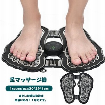 マット 足 マッサージ器の通販 69件の検索結果 Lineショッピング