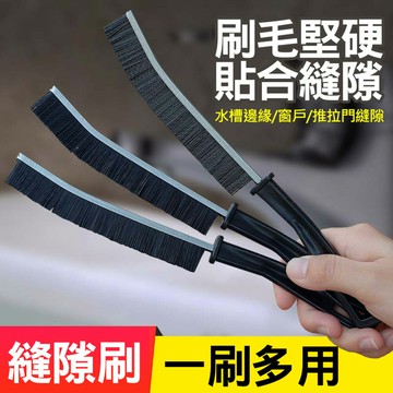 冷凝器硬毛刷 長條縫隙刷 凹槽夾縫刷