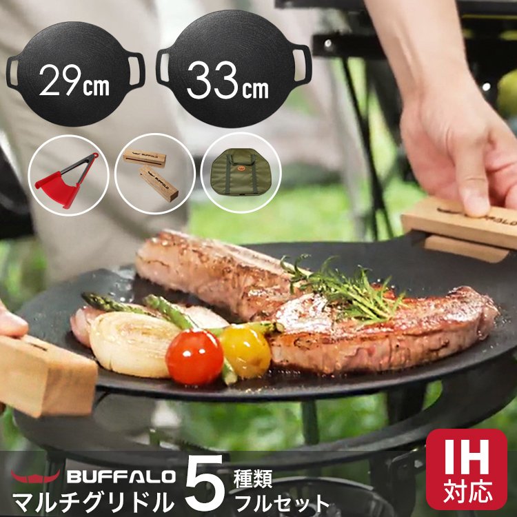 マルチグリドル 取手 カバー グリップ 木製 おしゃれ JHQ キャンプ BBQ