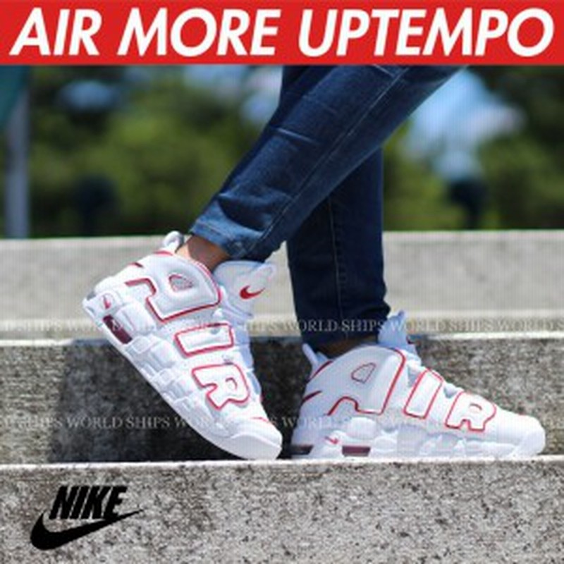 エア モアアップテンポ 96 ナイキ スニーカー Nike Air More Uptempo 96 White Varsity Red1 通販 Lineポイント最大1 0 Get Lineショッピング