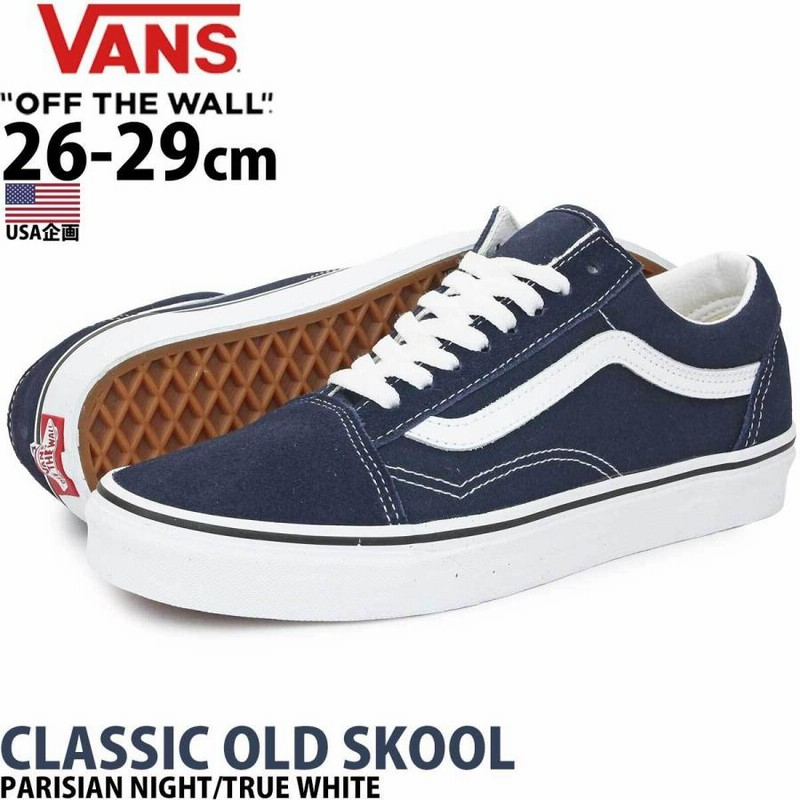 USA企画 バンズ オールドスクール スエード スニーカー Vans Old Skool ...