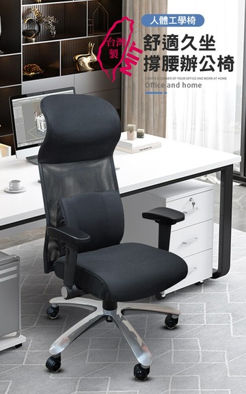 免組裝台灣製霸氣人體工學透氣椅5d軟扶手-獨立筒坐墊+大平腳 炫風水晶黑(電競網椅/辦公椅)