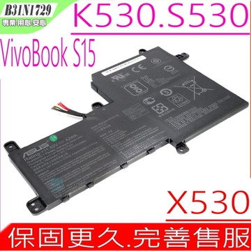 ASUS S530 K530 X530 B31N1729 電池 華碩 VivoBook S15 S530UA X530FN S530UF S530UN B31Bi91 K530FN X530EF