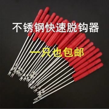 📣爆款推薦📣【4301人好評】取鈎脫鈎深喉取鈎脫鈎器深口釣魚取鈎器大全用釣魚取鈎器新款 8COZ