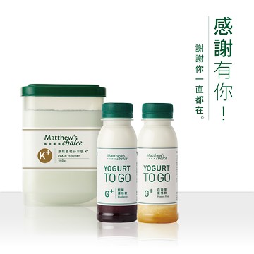 感謝優你!【馬修嚴選】原味優格分享號K+(2罐) &G+優格飲 (4入，口味隨機）