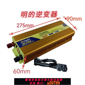 【廠家直銷 可打統編】修正弦波2000W逆變器12大功率通用擺攤電源電瓶220車載轉換器家用