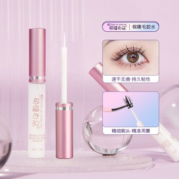 🎀台灣出貨🎀萌睫尚品 粉膠水 假睫毛膠水 溫和粘性 速乾定型 透明無痕 單簇睫毛膠 美妝膠水 假睫毛專用膠