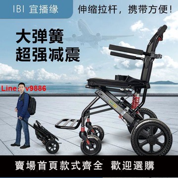 【可開發票】日本IBI宜播緣輕便鋁合金折疊帶拉桿輪椅老人旅行減震蜂窩輪推車