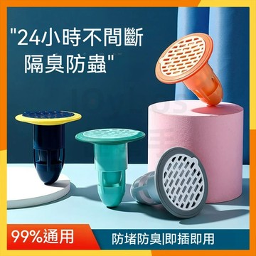 【現貨隔日達】下水道防臭神器 反味通用型 落水頭 磁吸地漏 防臭衛生間 下水道防反味神器 堵厠所防蟲蓋內芯 通用地漏
