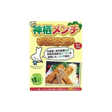 ふるさと納税 茨城県 神栖市 神栖メンチ 20本セット コロッケ おかず 冷凍食品 お弁当 国産