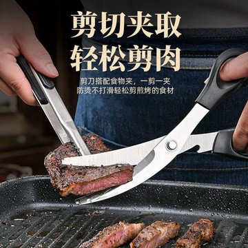 綠安禾🚚 韓式多功能夾強力套裝牛排剪刀專用剪廚房剪烤肉專用剪刀食物剪子
