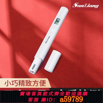 【全網低價 可打統編】日本三量TDS水質檢測筆水質儀器高精度家用純凈水飲用自來水檢測