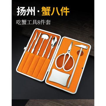 吃蟹工具蟹八件家用大閘蟹三件套剪鉗夾針拆剝神器吃螃蟹專用工具