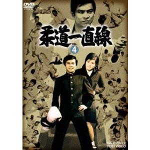 柔道一直線 VOL.4 [DVD]