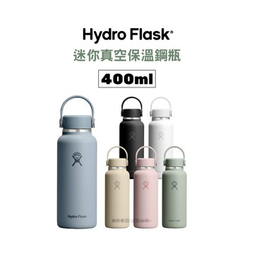 Hydro Flask 迷你真空保溫鋼瓶 400ml