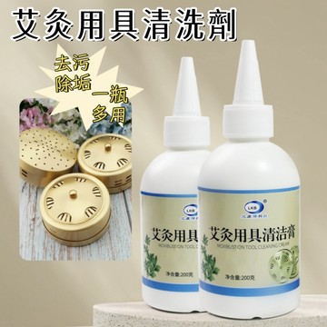 艾灸清洗劑 艾灸清潔膏 艾灸盒清潔劑 煙漬清洗劑 艾灸罐去汙 去除艾油 艾灸器具清潔 清潔艾灸盒 艾灸盒清洗