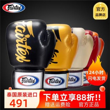 fairtex菲泰拳套BGV19泰國拳擊手套男女真皮散打沙袋成人專業訓練