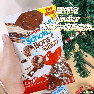 小企鵝🌟送禮好物 進口健達巧克力 kinder巧克力 脆皮夾心巧克力 奇趣脆脆球 聖誕禮物 萬聖節零食健達🌈網紅零食🌈