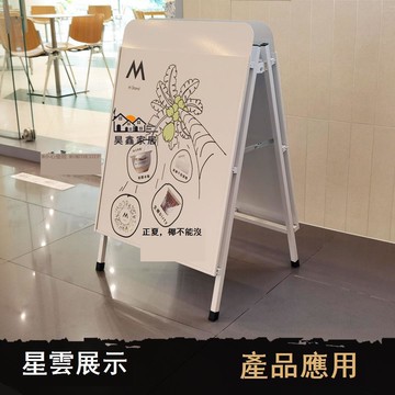 免運 附發票 展示架 畫架 指示牌 海報架 免運 附發票 展示架 畫架 指示牌 海報架 咖啡奶茶店海報架廣告牌展示牌kt板展架立式落地式指示牌宣傳支架工廠現貨直銷 全館八折 售後保障 店長新品推薦 5h1022
