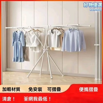 【一鍵摺疊伸縮】落地晾衣架 陽臺晾衣架 臥室晾衣架 家用晾衣杆 被子晾曬架 加厚鋼管 可移動收納 室內外通用