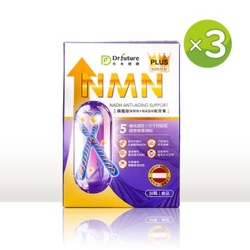 Dr. future長泰專利雙效NMN時光逆行旗艦版(30顆/盒)x3盒