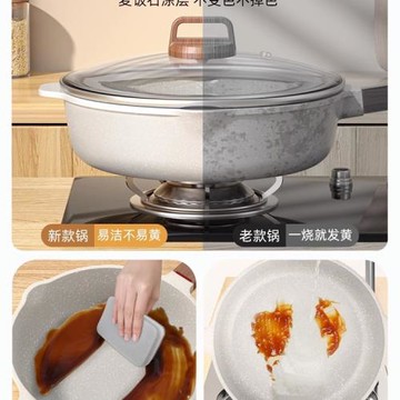 麥飯石平底不粘鍋家用牛排煎鍋煎蛋煎餅電磁爐煤氣灶炒鍋