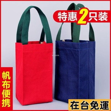 🌱在台出貨🌱 帆布手提包杯套便捷小包保溫杯杯套百搭休閒手拎韓式手提袋大容量 帆布手提袋 保溫手提袋 大容量手提袋