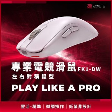 ZOWIE FK1-DW 4K 無線電競滑鼠
