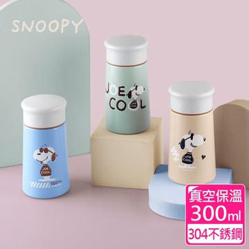 SNOOPY史努比 (買1送1) 玩酷 口袋保溫瓶300ml