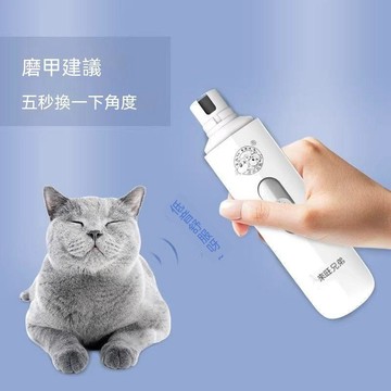 統編發票/免運 來旺兄弟小型便攜全自動寵物磨甲器電動指甲剪磨指甲狗狗打磨器 狗狗磨爪器 貓咪磨爪器 狗爪 貓爪 鳥爪 打