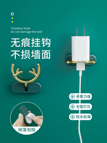插頭固定器墻上電源線免打孔掛鉤家用理線器廚房壁掛插座收納神器
