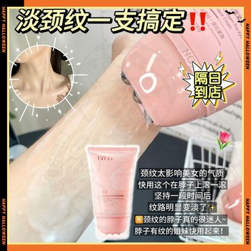 現貨🌈ell多肽膠原美頸霜同款 山茶花美頸霜 玻色因頸霜 六勝肽美頸霜 美白頸霜 頸部SPA按摩 緊緻霜 護頸霜頸紋乳